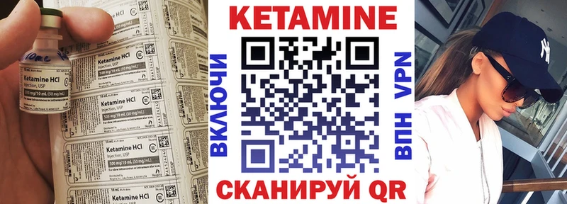 Кетамин ketamine Калачинск